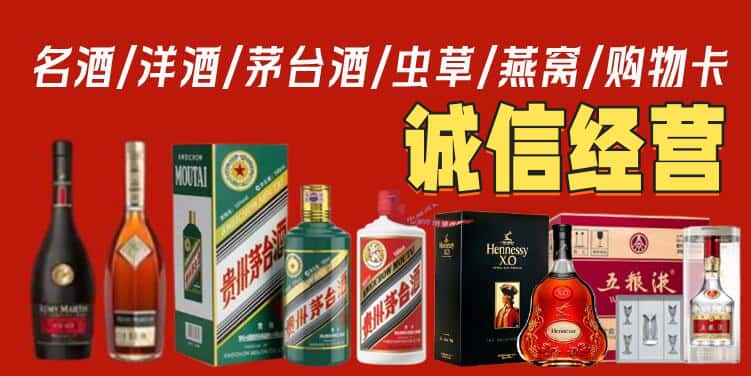 南陵县烟酒回收电话