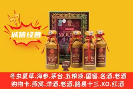 南陵县名酒回收50年茅台酒.jpg
