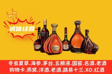 南陵县回收洋酒
