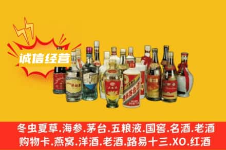 南陵县烟酒回收名酒