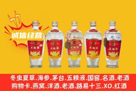 南陵县名酒回收老五粮液.jpg