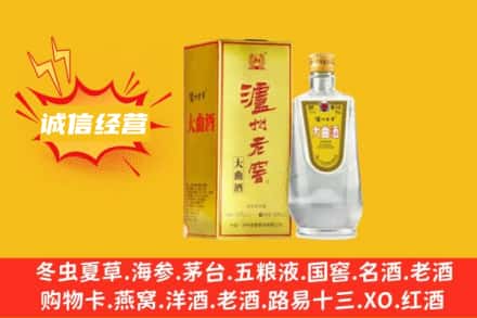 南陵县回收泸州老窖