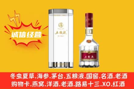 南陵县回收五粮液