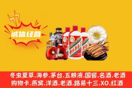 南陵县回收名酒