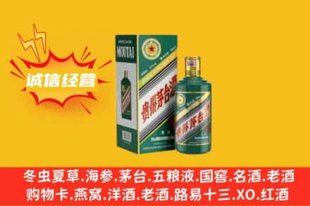 南陵县回收生肖茅台酒