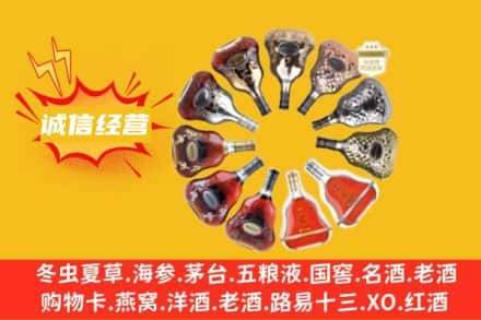 南陵县求购回收XO洋酒