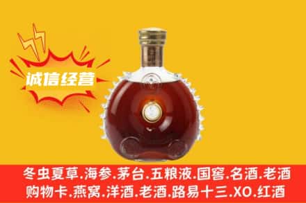 南陵县回收路易十三