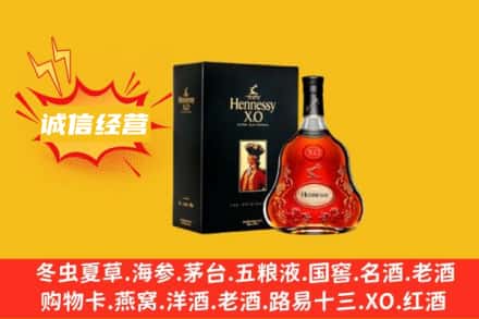 南陵县回收轩尼诗洋酒