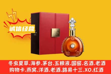 南陵县回收人头马洋酒