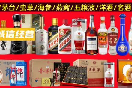 南陵县烟酒回收酒.jpg
