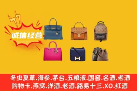 南陵县回收名包