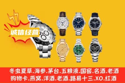 南陵县回收名表