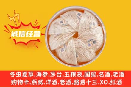 南陵县回收燕窝