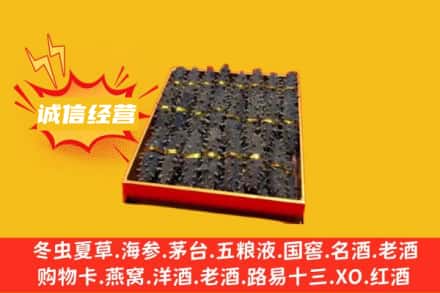 南陵县回收海参