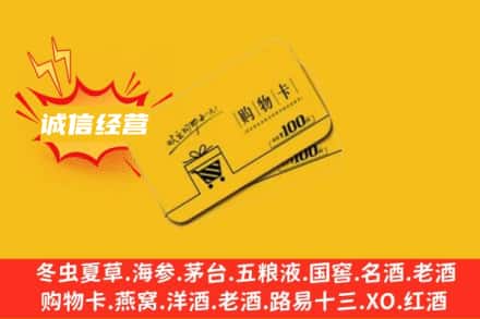 南陵县回收购物卡
