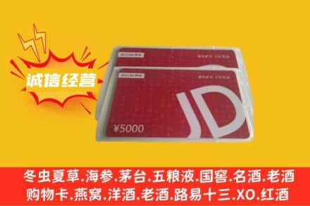 南陵县回收京东卡